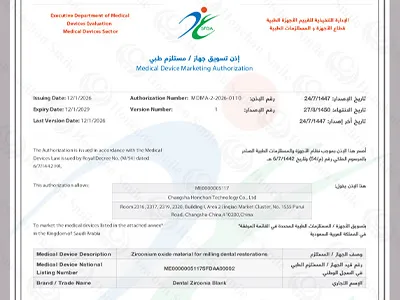 Циркониевые блоки HONCHON одобрены SFDA